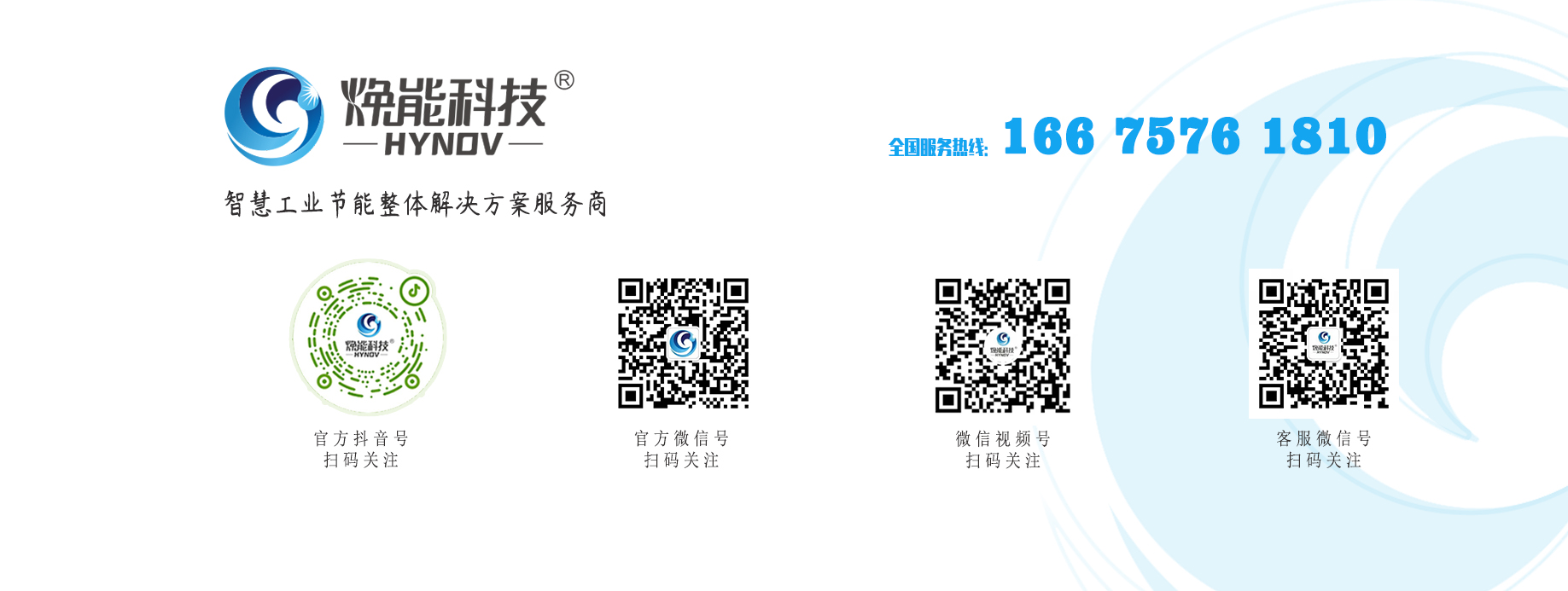 2025网站尾图.jpg
